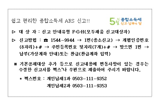종소세 홍보.jpg